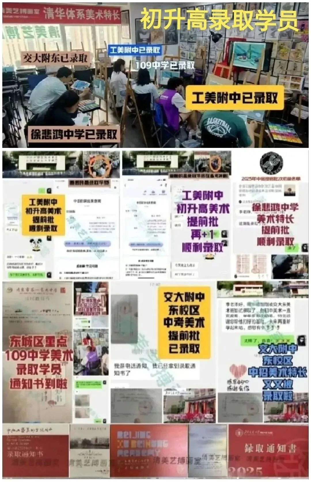 刚刚-2026年北京中考艺术科技特长生政策已发布! 第16张