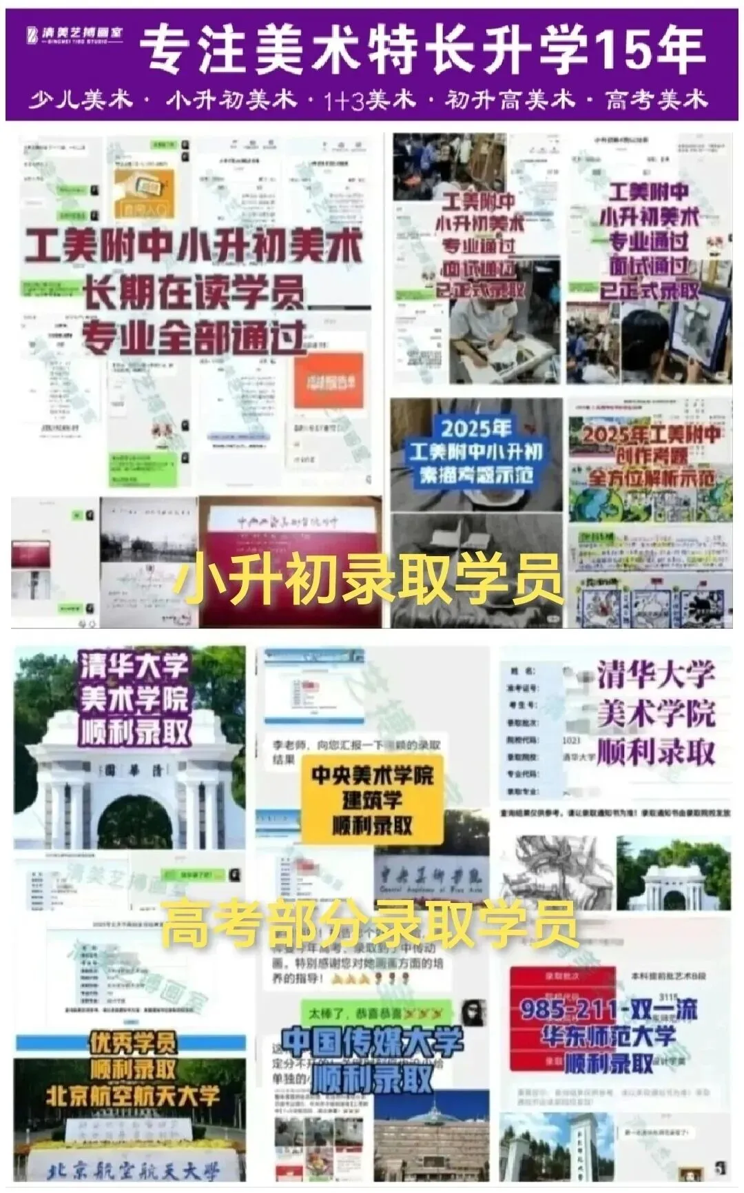 刚刚-2026年北京中考艺术科技特长生政策已发布! 第17张