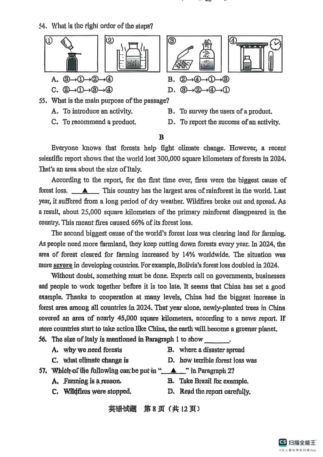 佛山中考试卷和模考有什么区别?各科试卷分析....附公办高中录取得分率汇总+往年中考真题 第28张