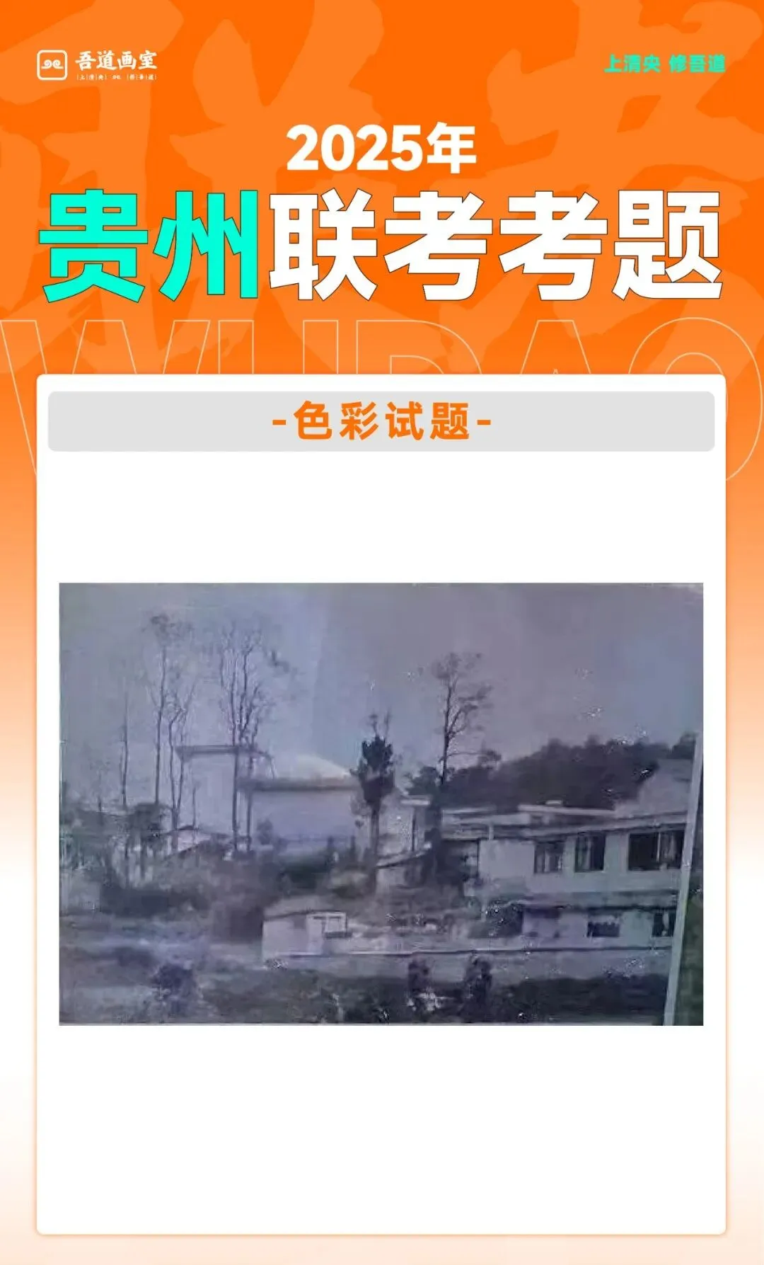 2025届各省美术统考真题 & 范画全汇总 第35张