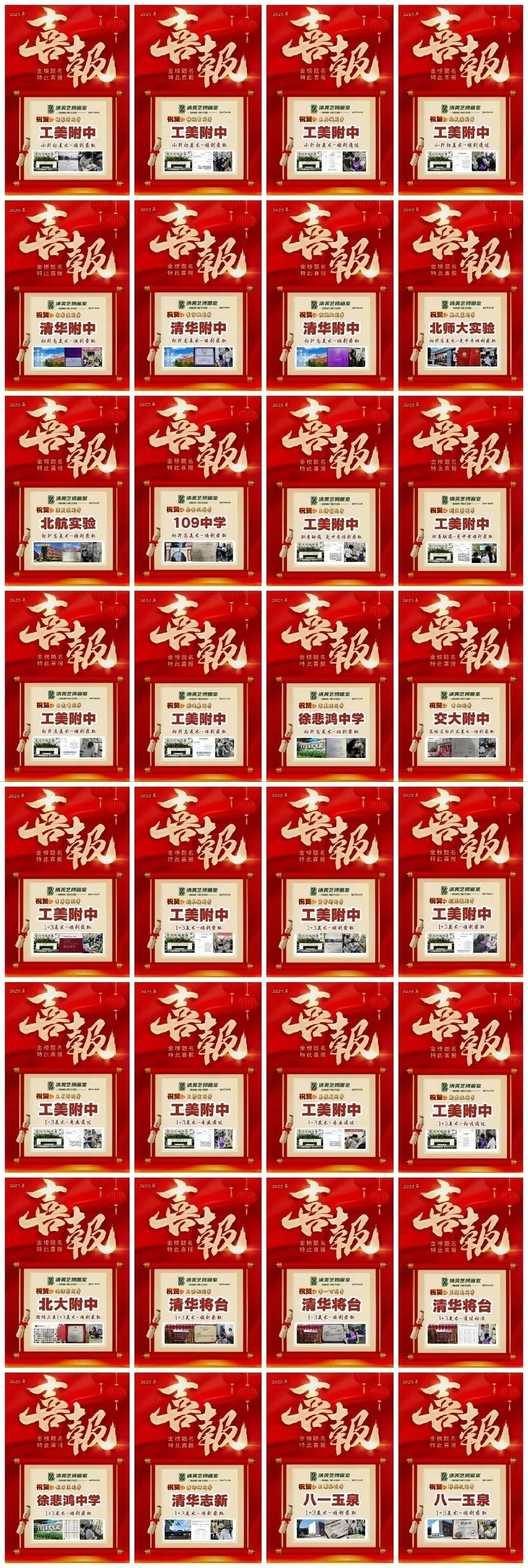 刚刚-2026年北京中考艺术科技特长生政策已发布! 第18张