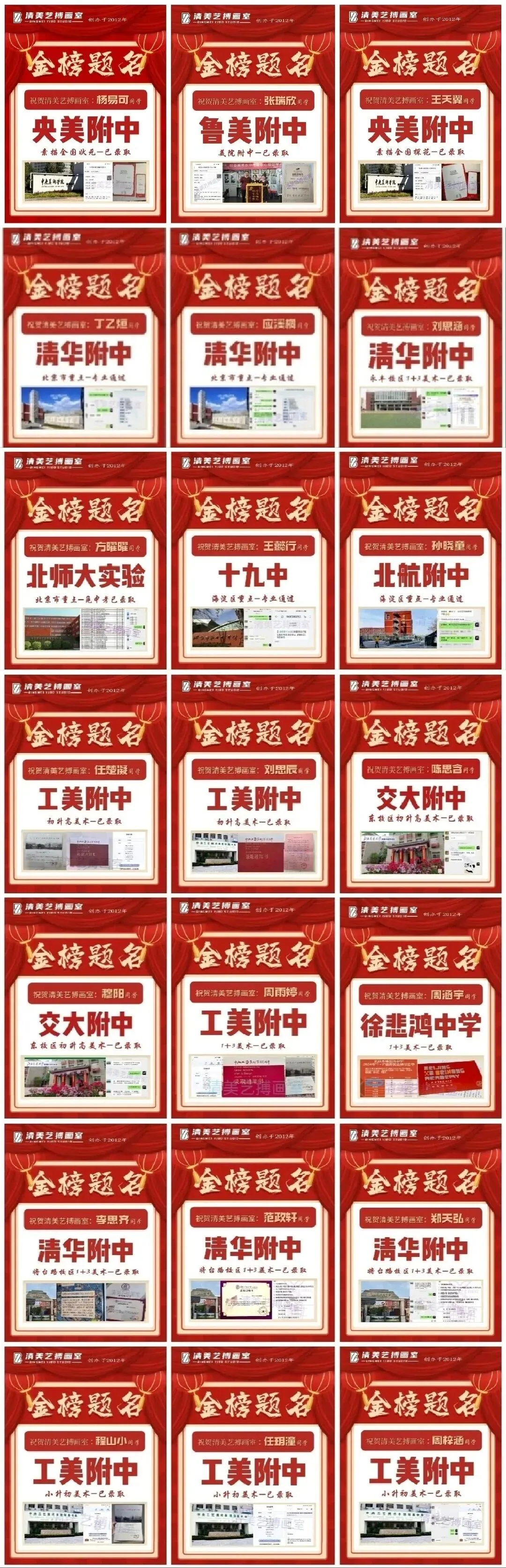 刚刚-2026年北京中考艺术科技特长生政策已发布! 第19张