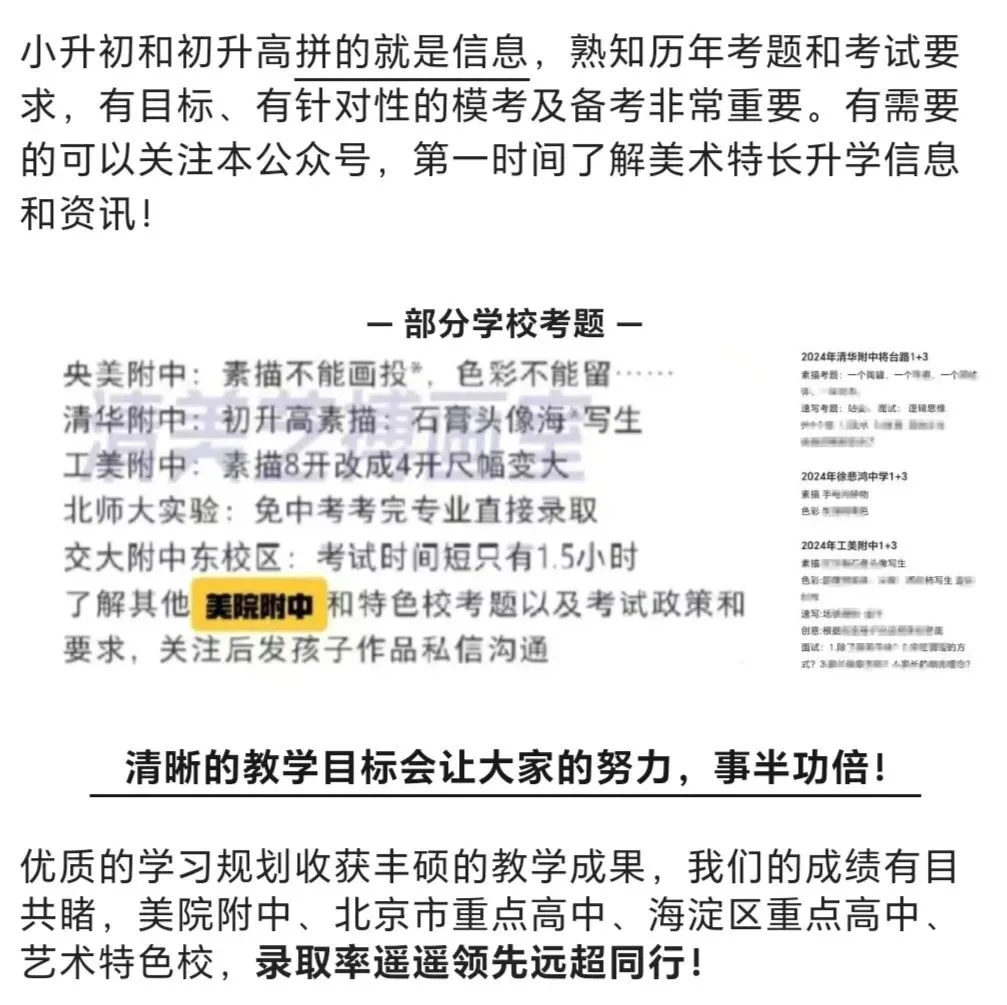 刚刚-2026年北京中考艺术科技特长生政策已发布! 第20张