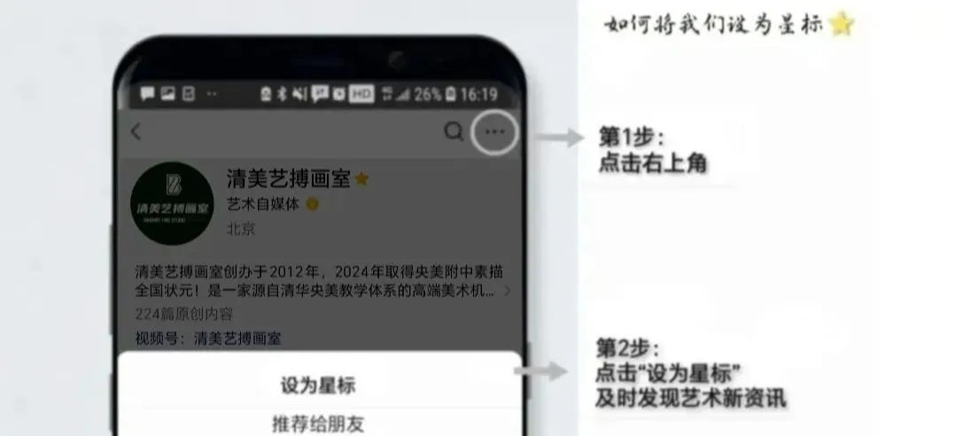 刚刚-2026年北京中考艺术科技特长生政策已发布! 第36张