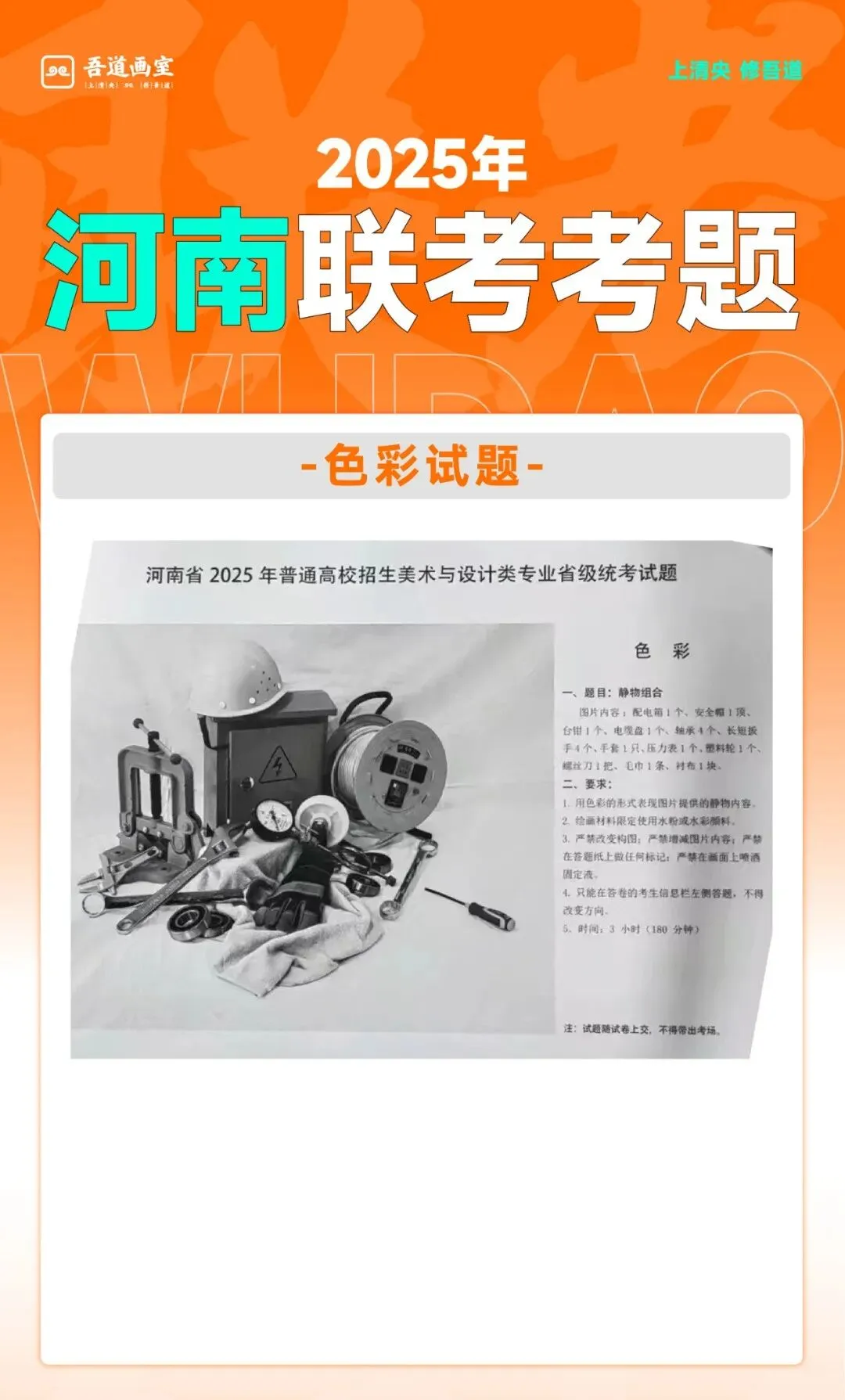 2025届各省美术统考真题 & 范画全汇总 第49张