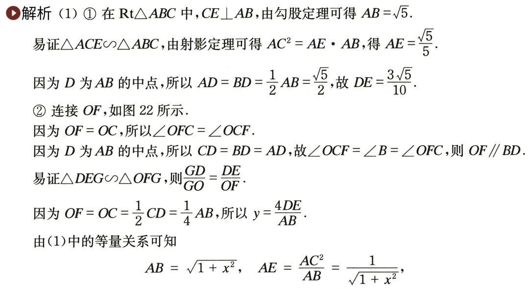 【初中数学·中考压轴题】新定义问题(10) 第3张