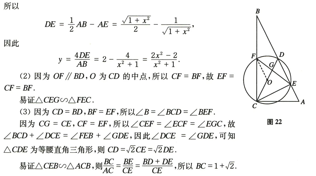 【初中数学·中考压轴题】新定义问题(10) 第4张