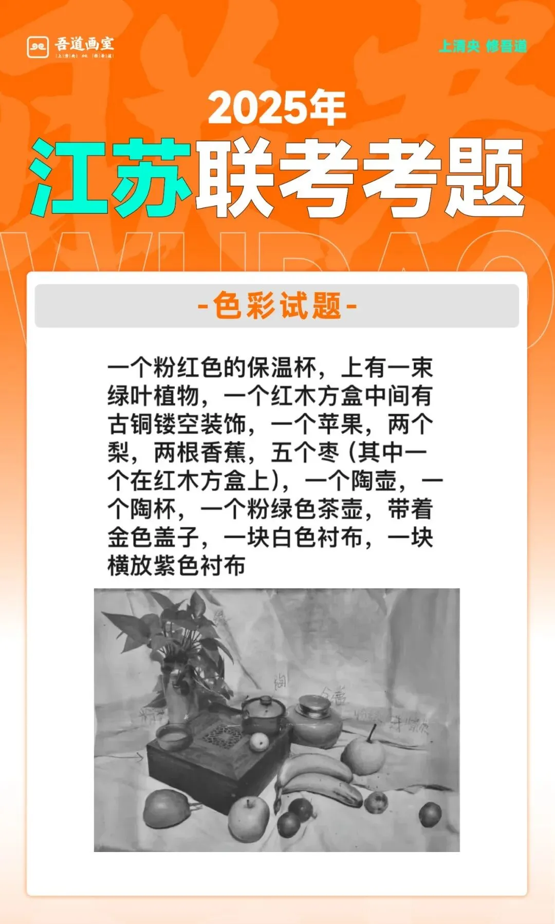 2025届各省美术统考真题 & 范画全汇总 第73张