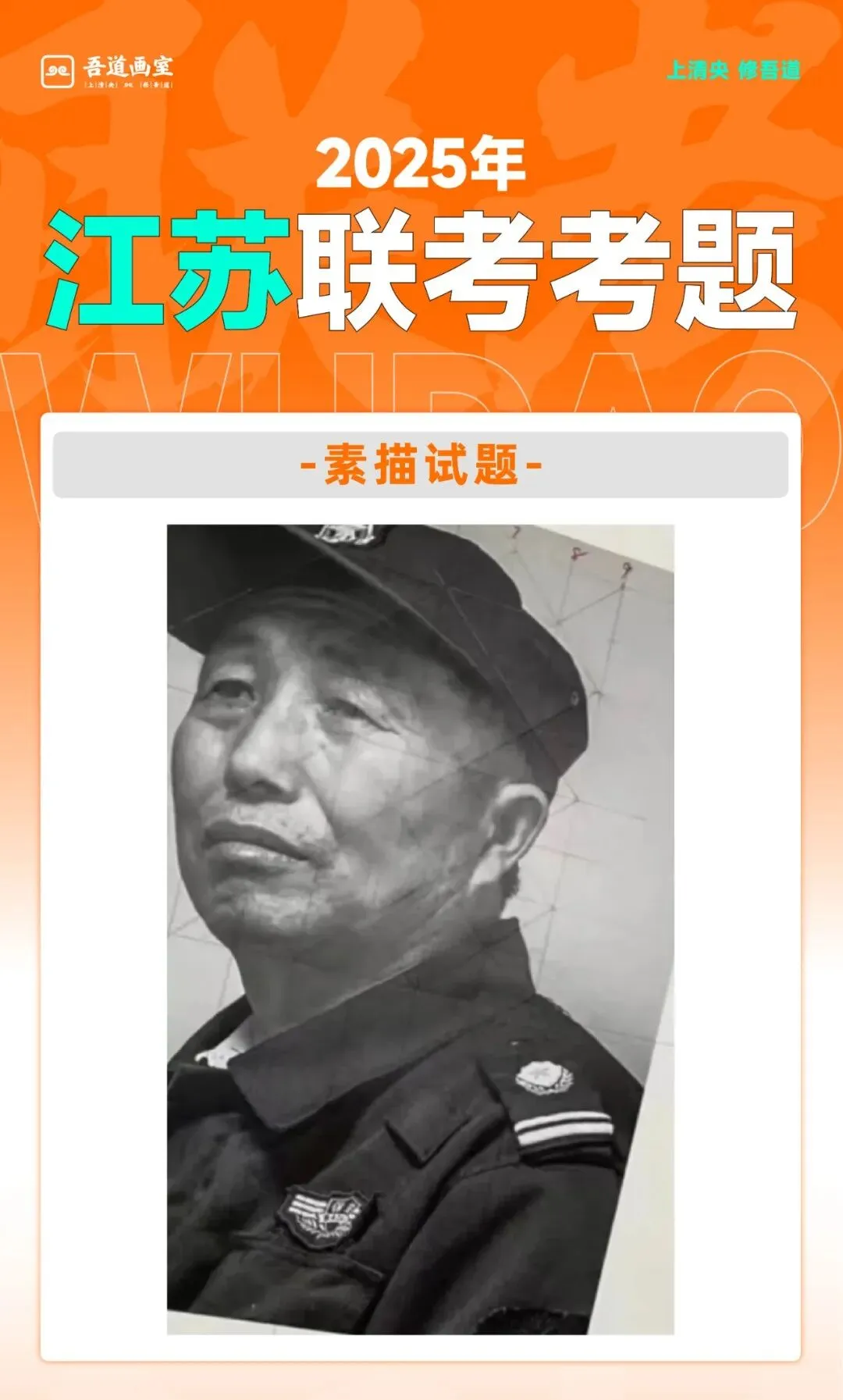 2025届各省美术统考真题 & 范画全汇总 第74张