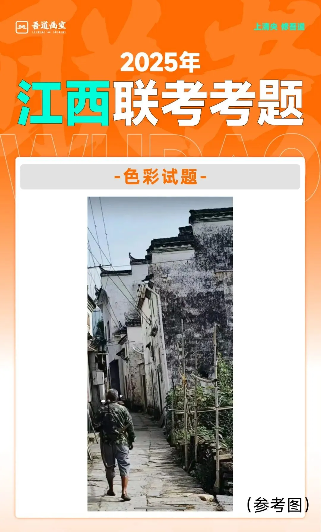 2025届各省美术统考真题 & 范画全汇总 第80张