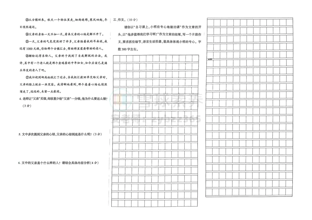 AK真题| 省实验25年小升初真题-三科语数英全(附:答案解析) 第5张