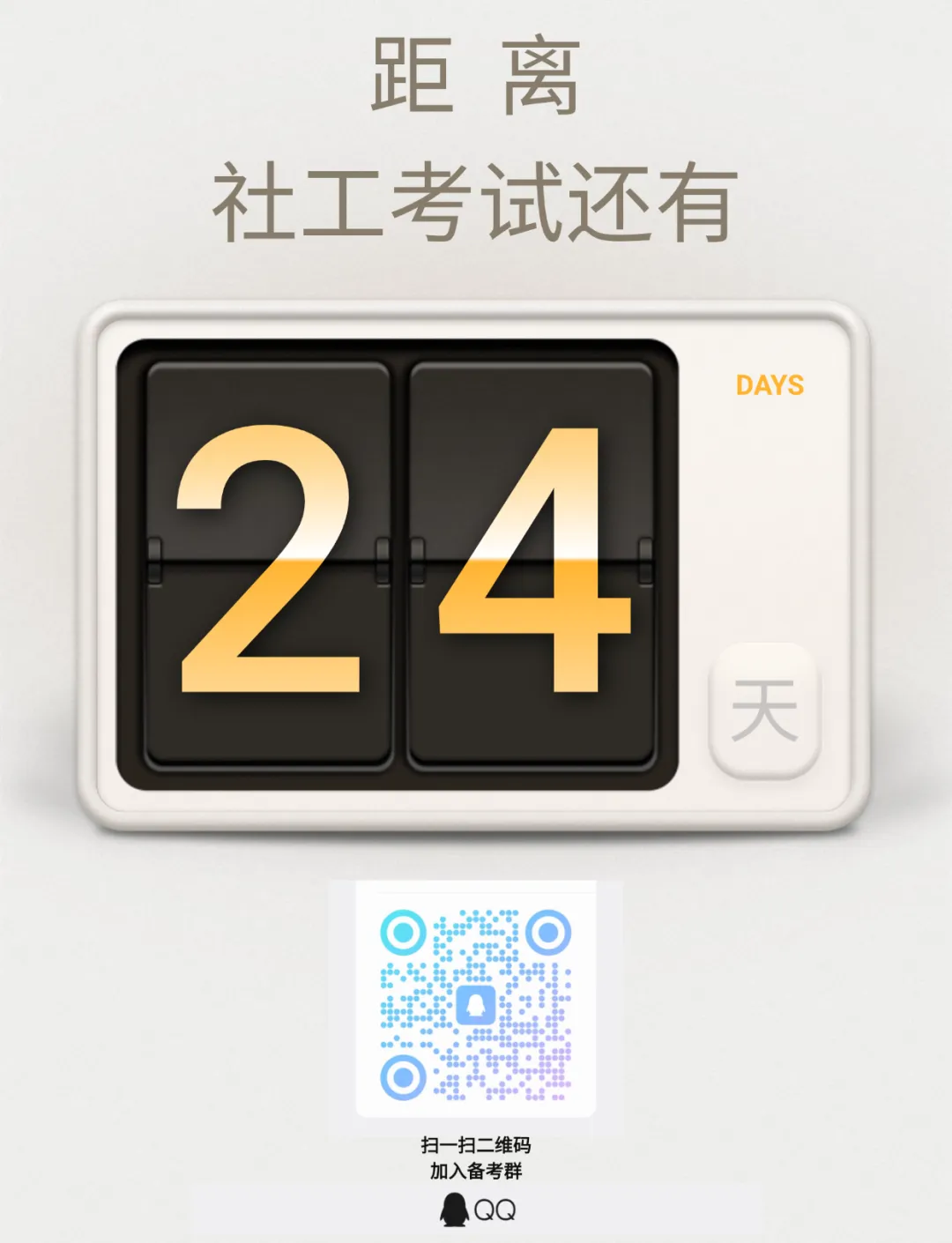 每日一练 · 真题大闯关(二十七) 第2张