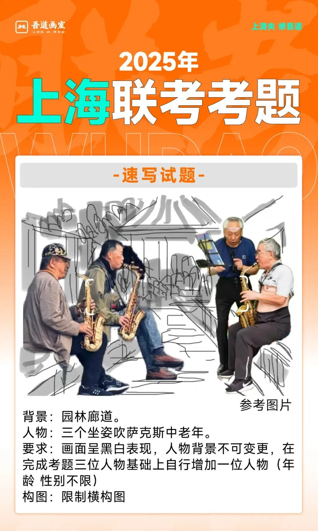 2025届各省美术统考真题 & 范画全汇总 第118张