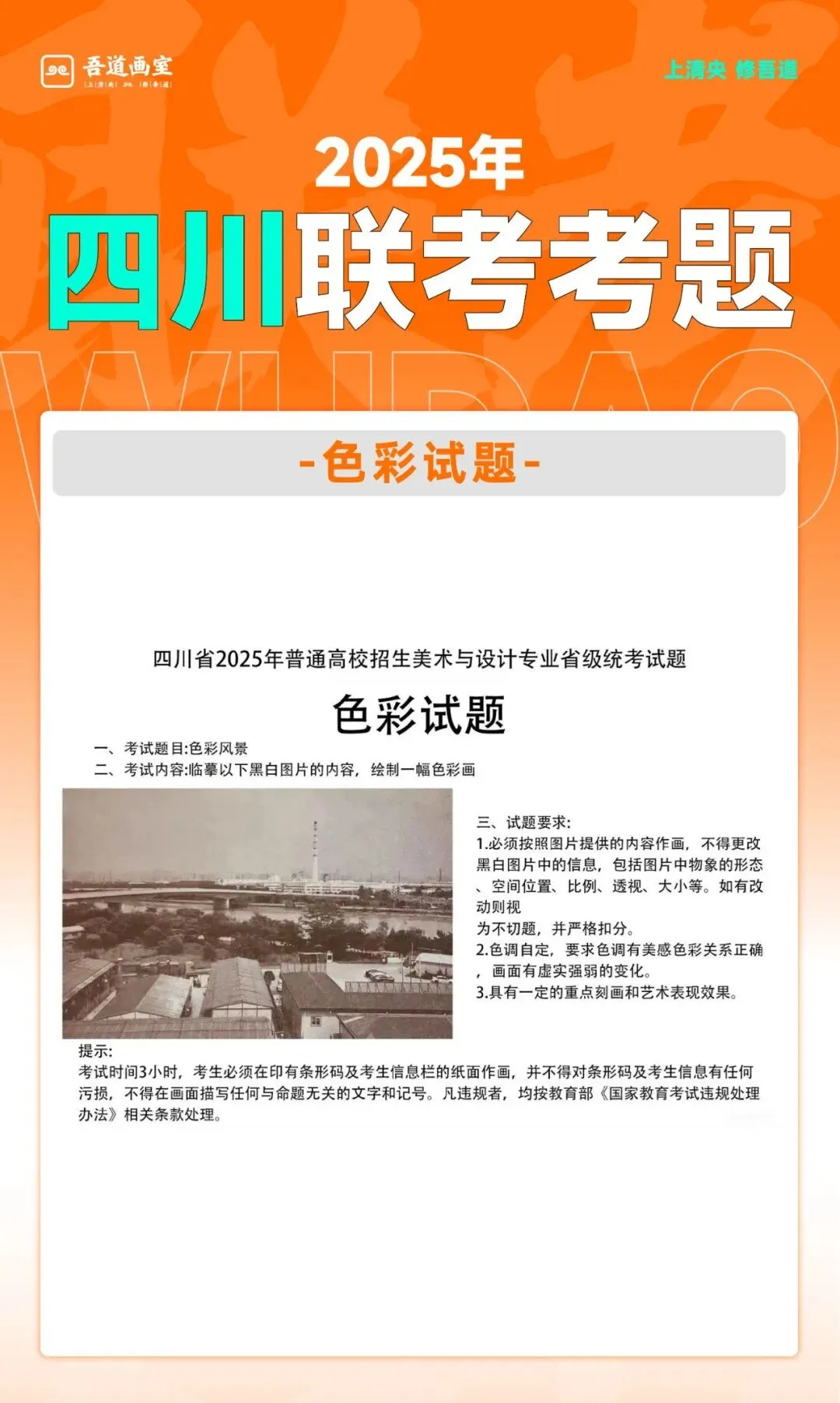 2025届各省美术统考真题 & 范画全汇总 第119张