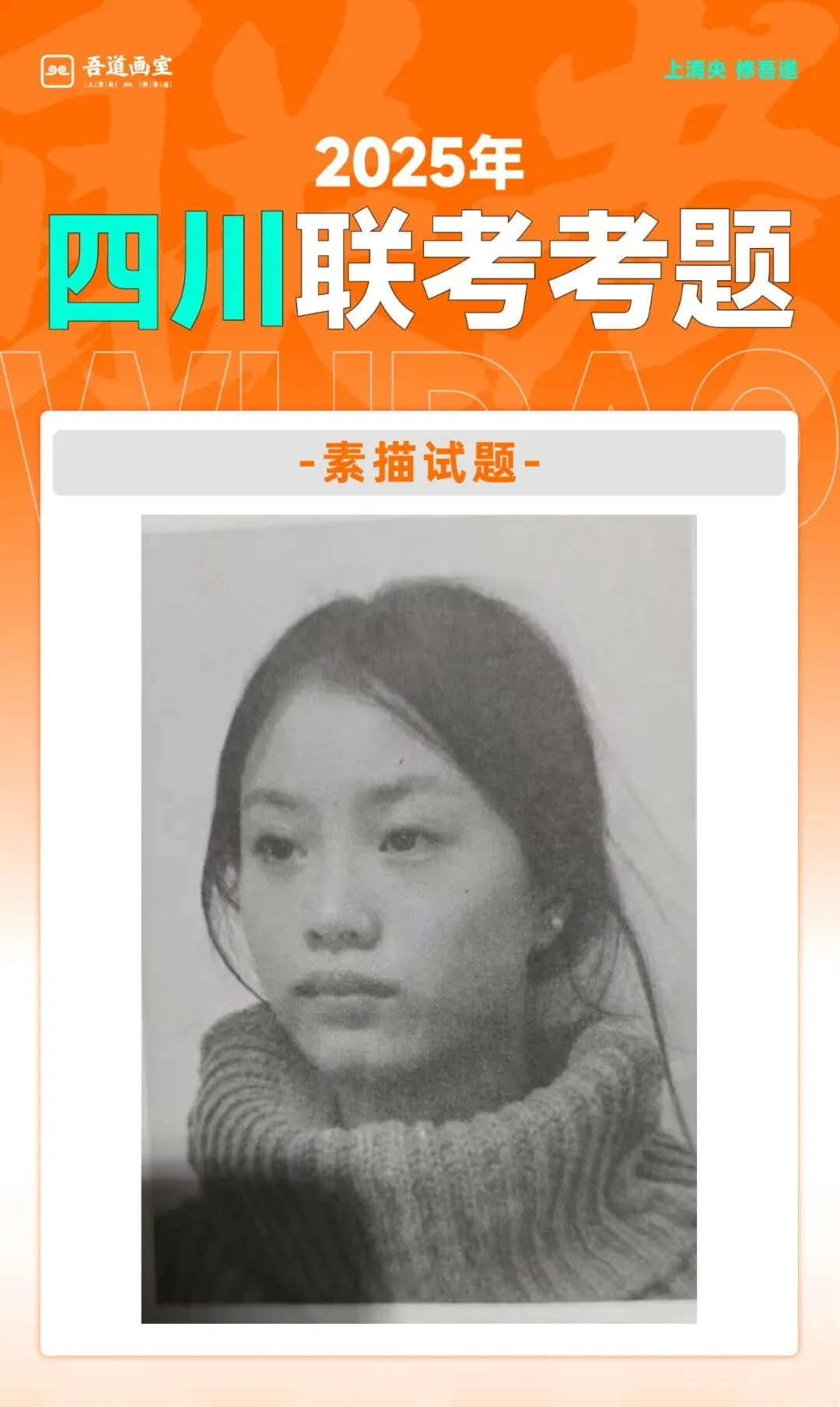 2025届各省美术统考真题 & 范画全汇总 第120张