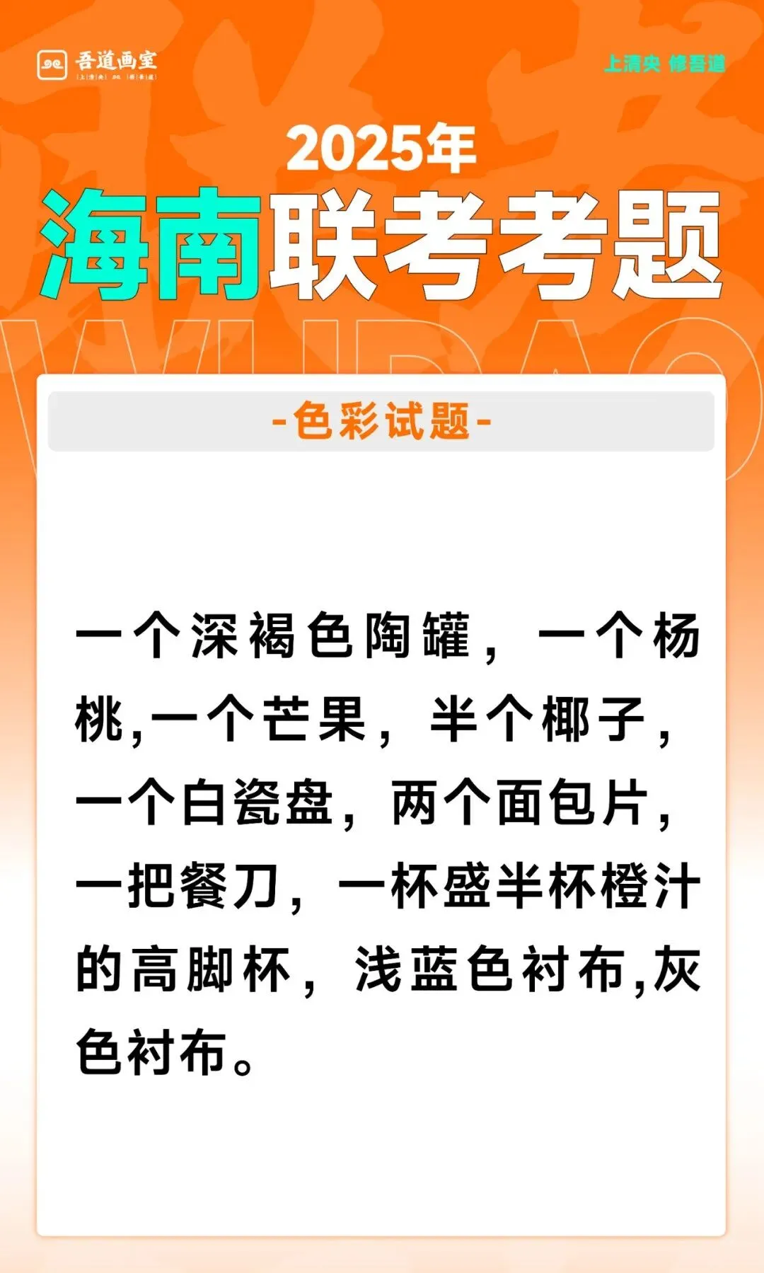 2025届各省美术统考真题 & 范画全汇总 第125张