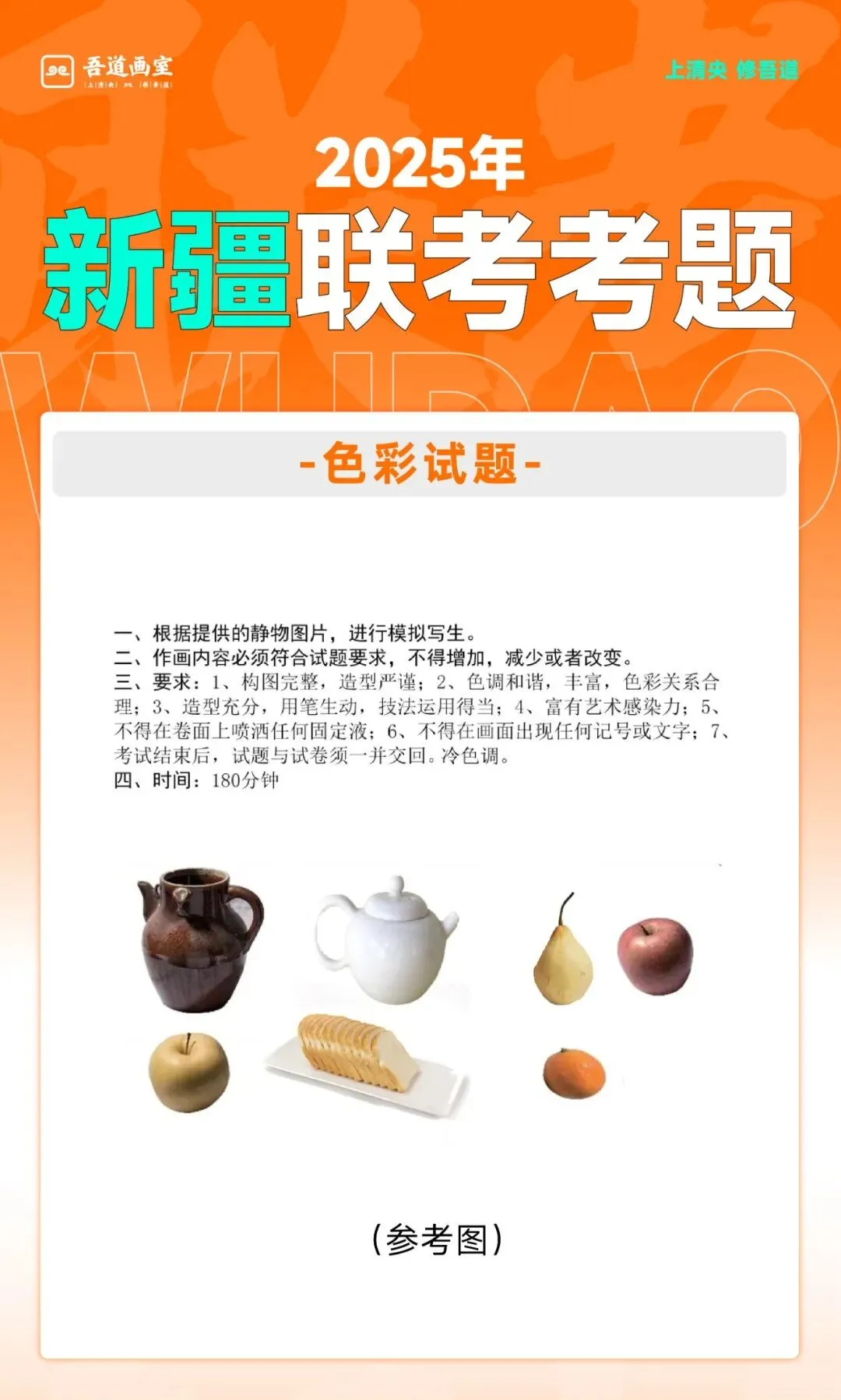 2025届各省美术统考真题 & 范画全汇总 第136张