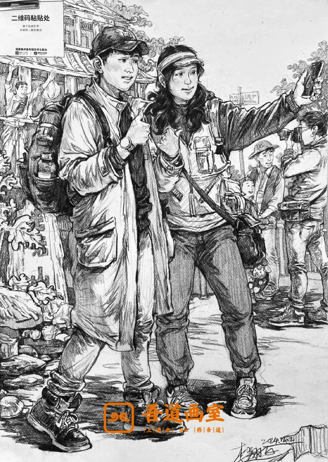 2025届各省美术统考真题 & 范画全汇总 第142张