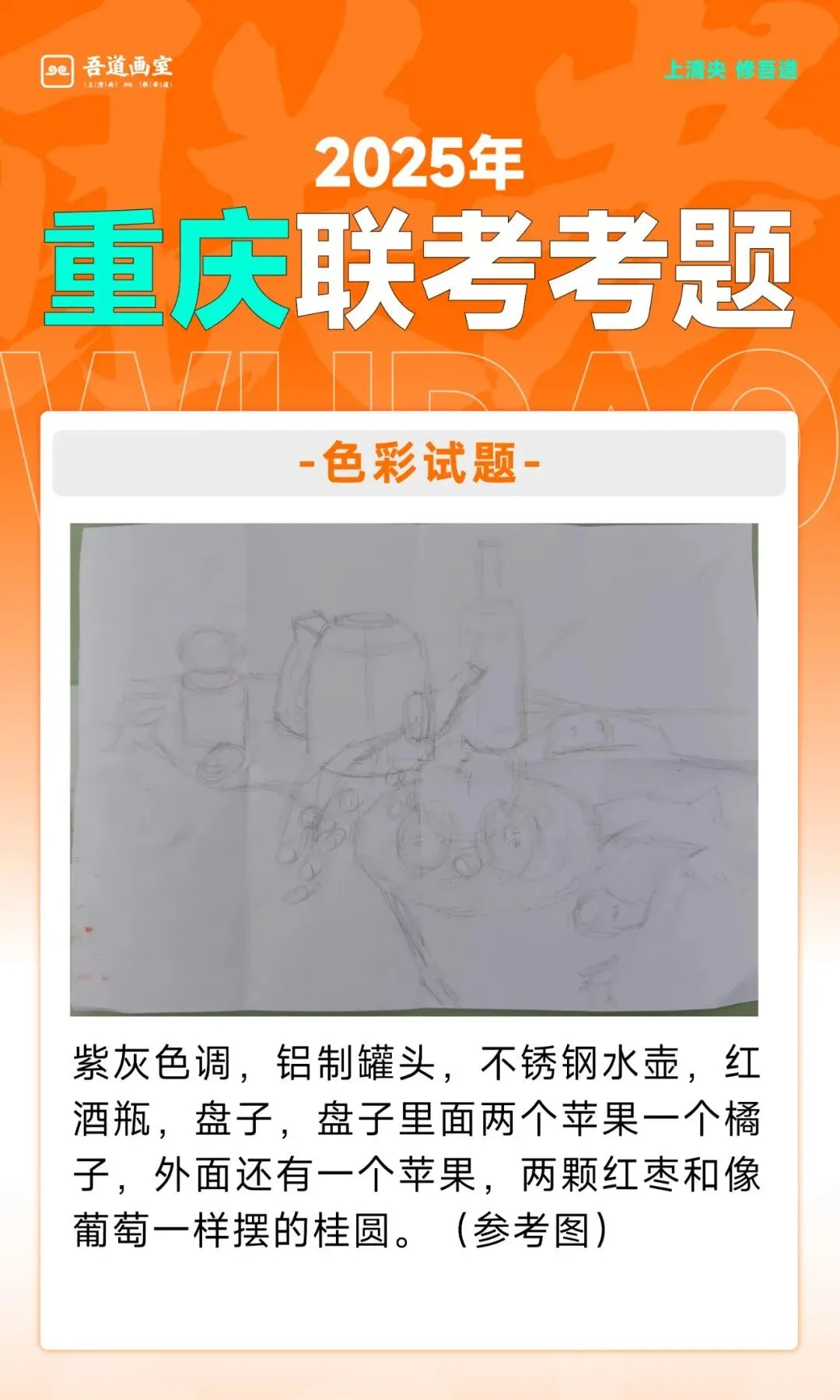 2025届各省美术统考真题 & 范画全汇总 第150张