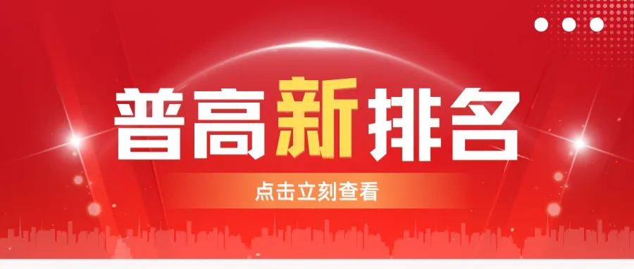4月21日开始办理!符合这几项可以中考加分! 第15张