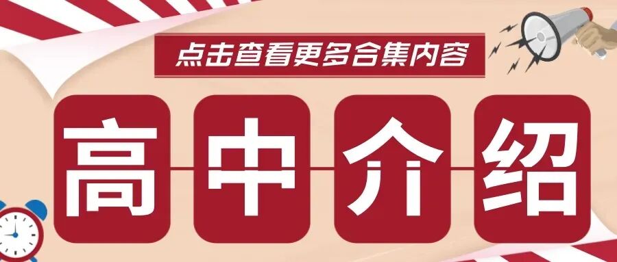 4月21日开始办理!符合这几项可以中考加分! 第16张