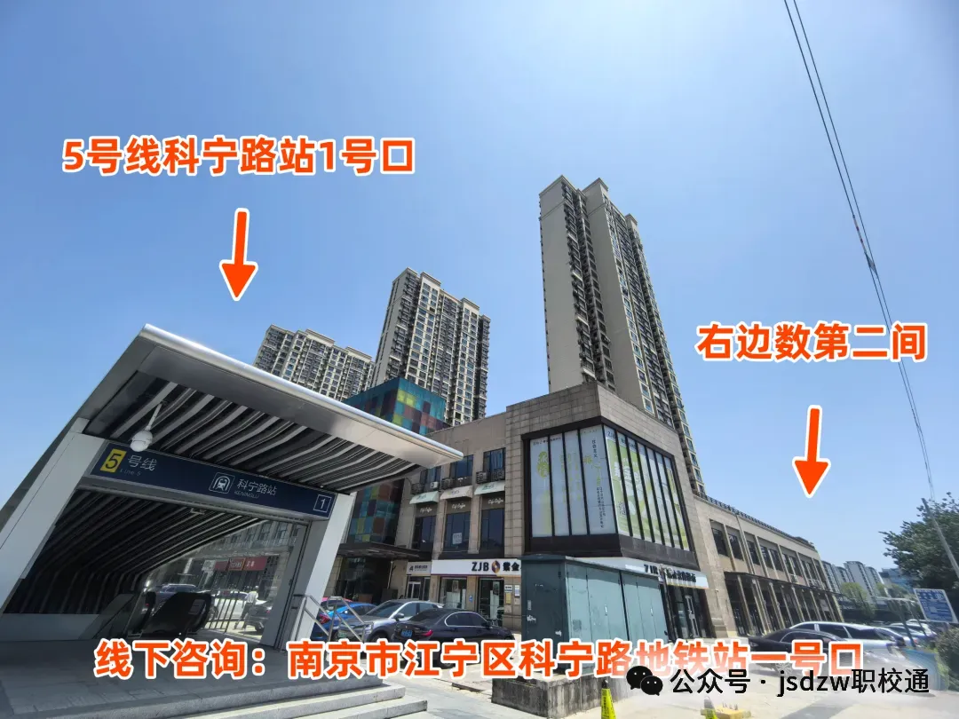 中考招生 | 2026年江苏省无锡交通高等职业技术学校招生简章 第8张