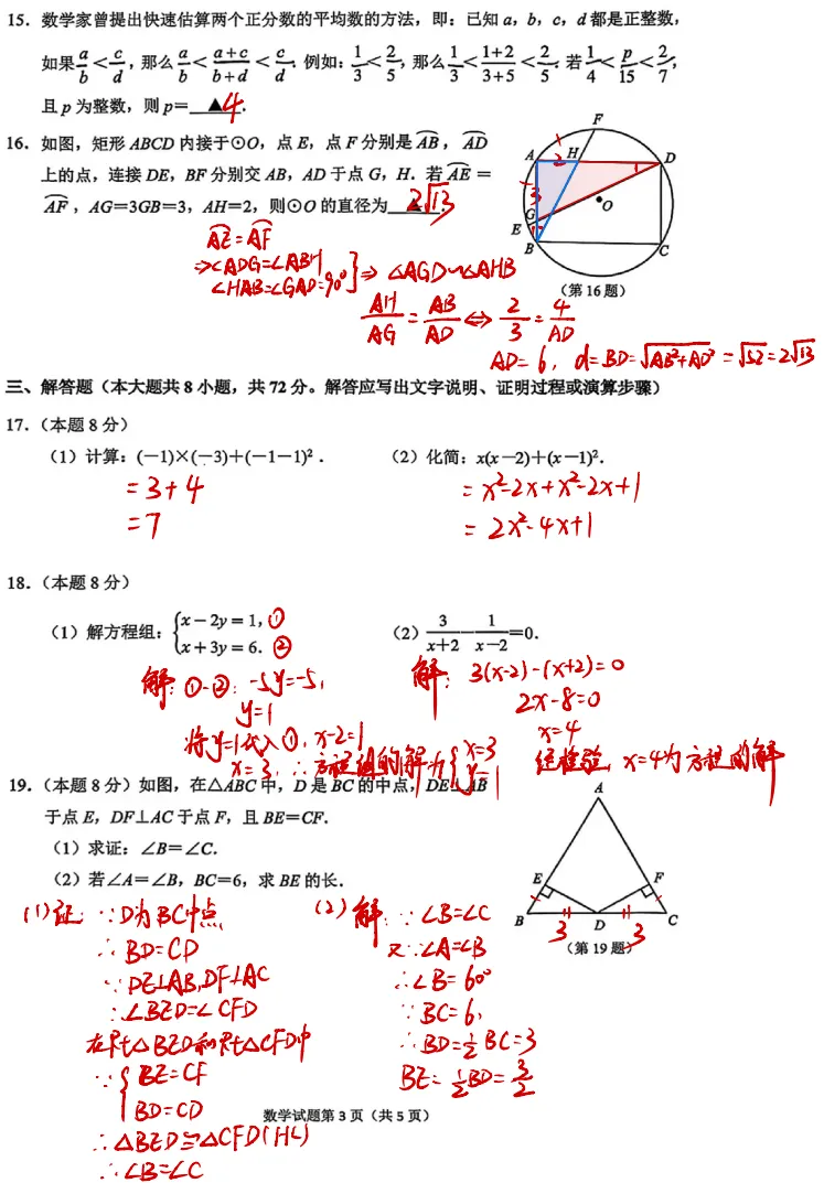 2026拱墅一模试卷分析 第4张