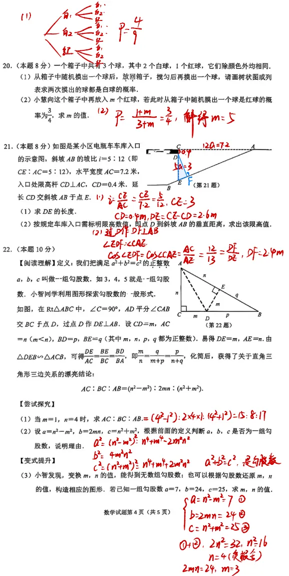 2026拱墅一模试卷分析 第5张