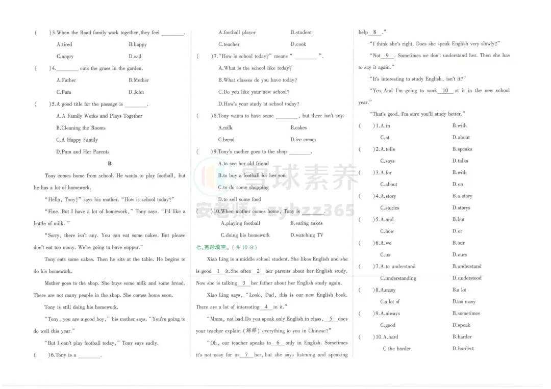 FBK真题 |省实验25年小升初真题-三科语数英全(附:答案解析) 第7张