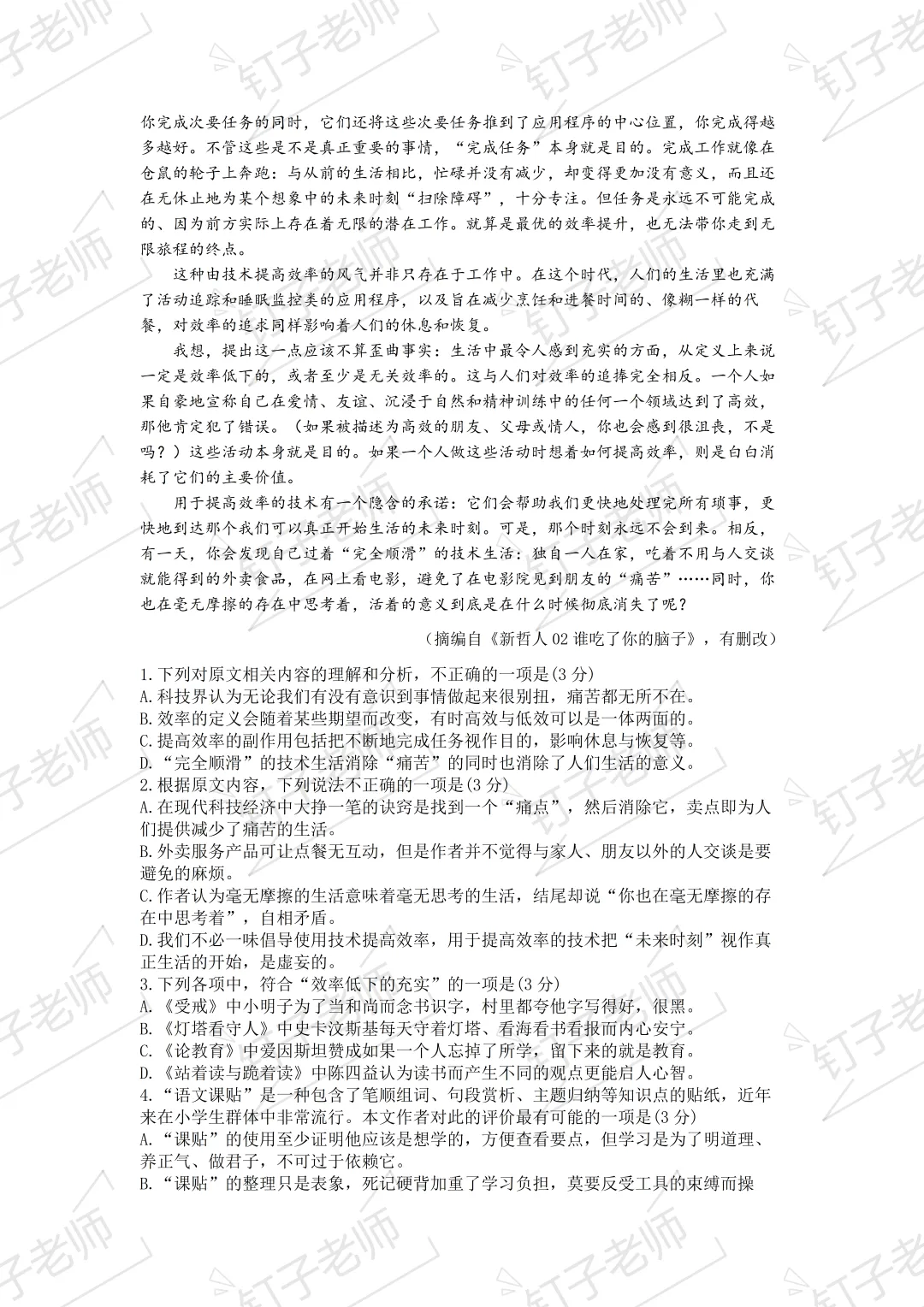 试卷分享|26南京外国语高一期中试卷+解析 第2张