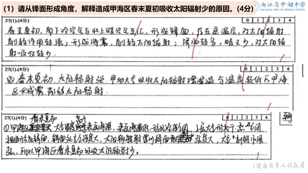 2026届高考地理二轮复习讲题——高考真题精讲:AI 助力拆解核心逻辑链 第3张