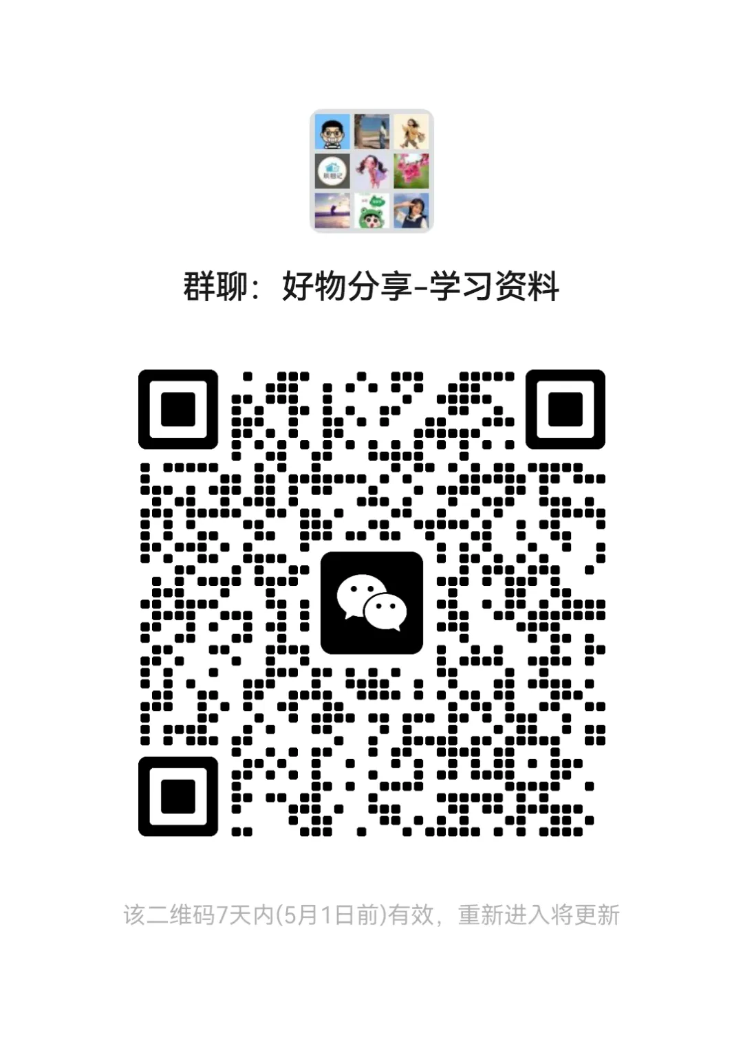 26中考上海 模拟卷历史 第4张