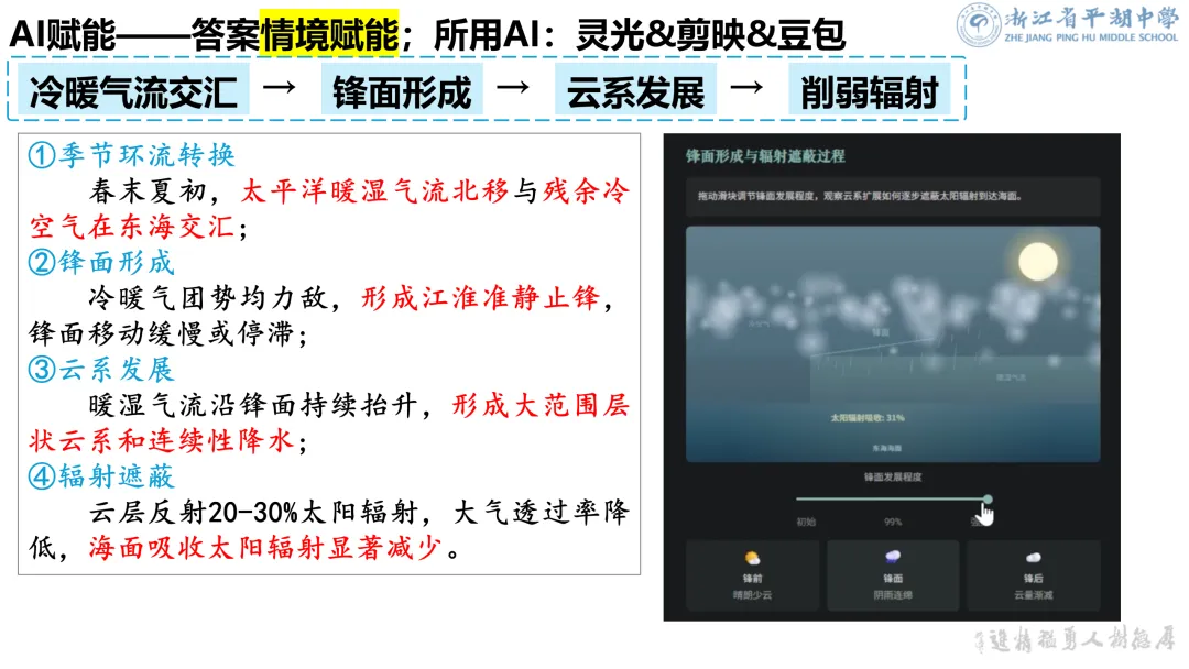 2026届高考地理二轮复习讲题——高考真题精讲:AI 助力拆解核心逻辑链 第10张
