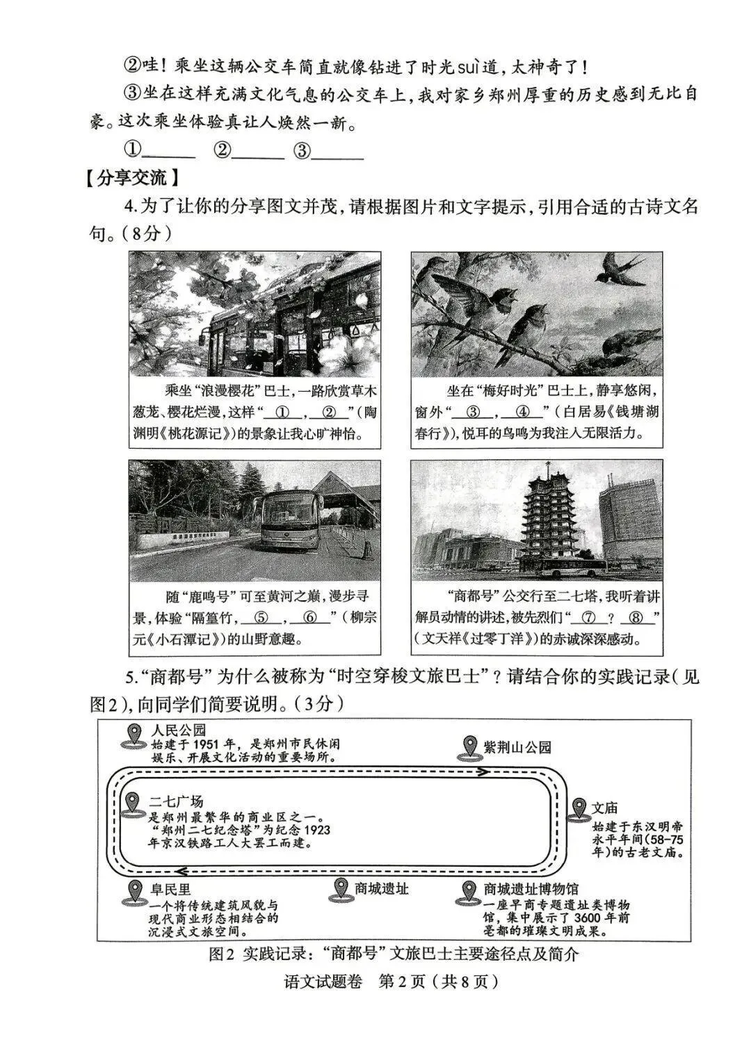 【中考试卷速递】郑州市2026年中招适应性测试七科试卷新鲜出炉!PDF高清版+答案可下载!陆续更新中...... 第3张