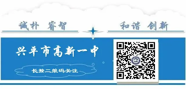 以测促练备中考 砺志强体展风采——兴平市高新第一中学中考体育模拟测试圆满完成 第29张