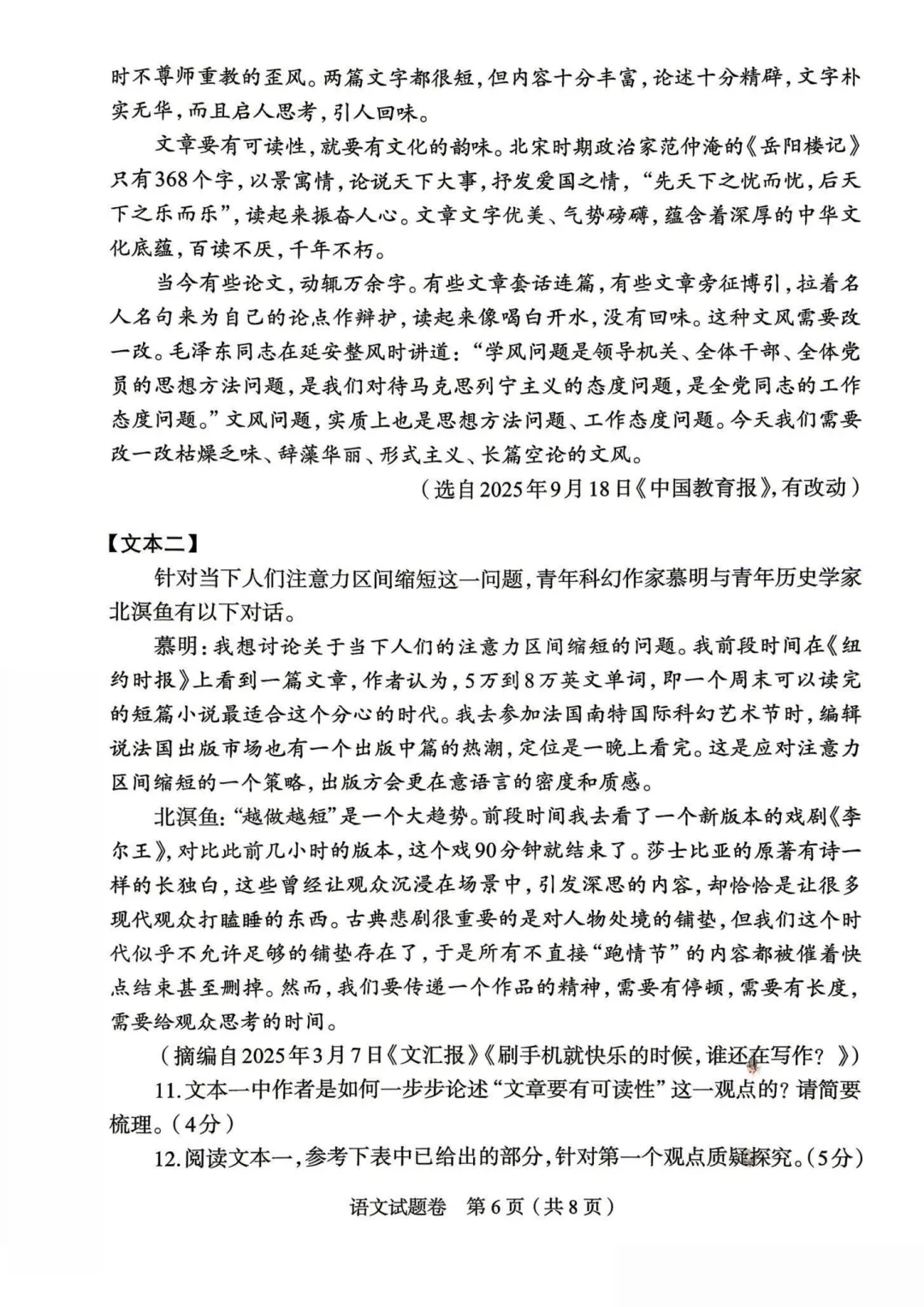 【中考试卷速递】郑州市2026年中招适应性测试七科试卷新鲜出炉!PDF高清版+答案可下载!陆续更新中...... 第7张