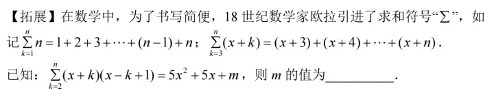 南京初一期中考试|试卷答案及整体评析! 第20张