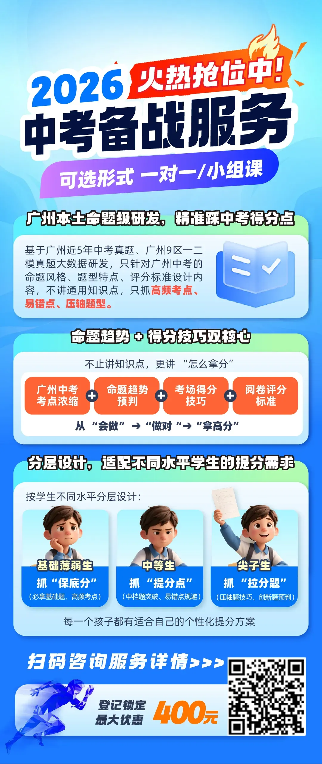 26年广州中考英语听说考试指引和提醒出炉!需要携带这些物品参加考试! 第21张