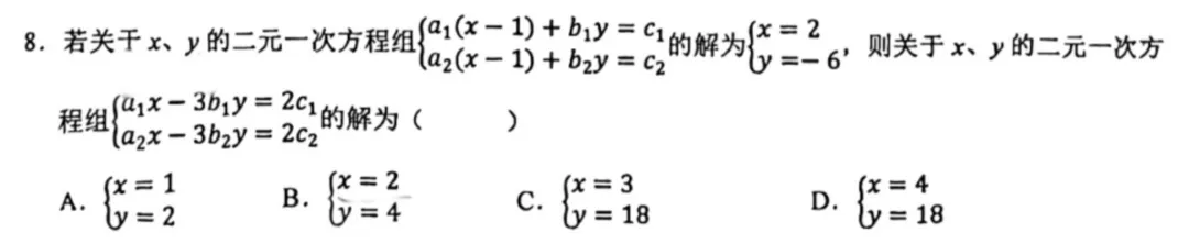 南京初一期中考试|试卷答案及整体评析! 第25张