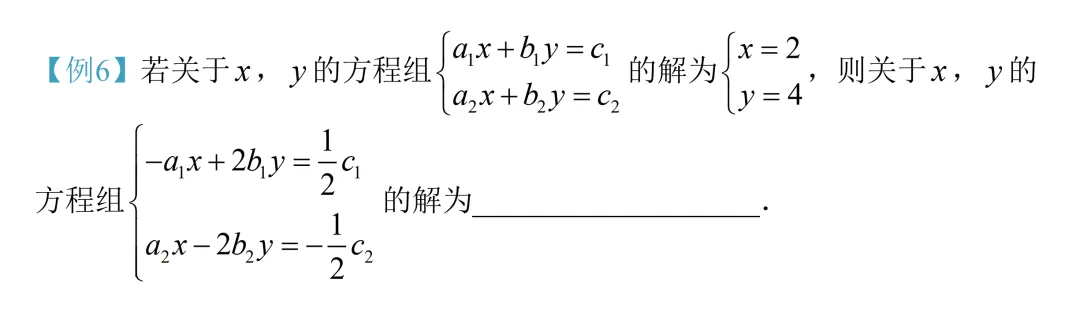 南京初一期中考试|试卷答案及整体评析! 第26张