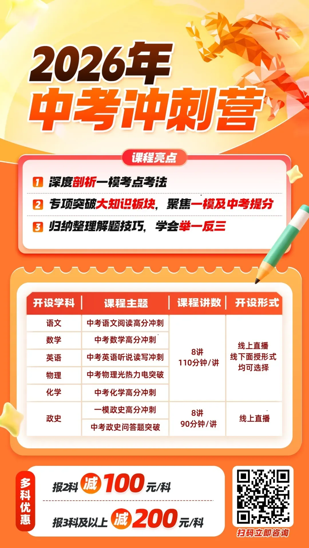 重磅!26年广州中考物化实验操作考试考前通知!5月13日打印准考证! 第10张