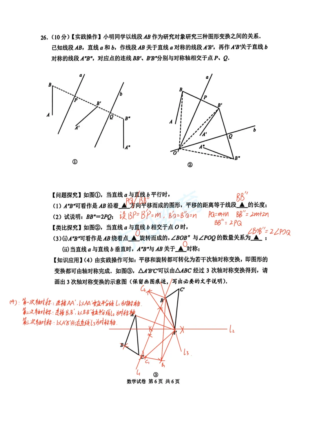 南京初一期中考试|试卷答案及整体评析! 第40张