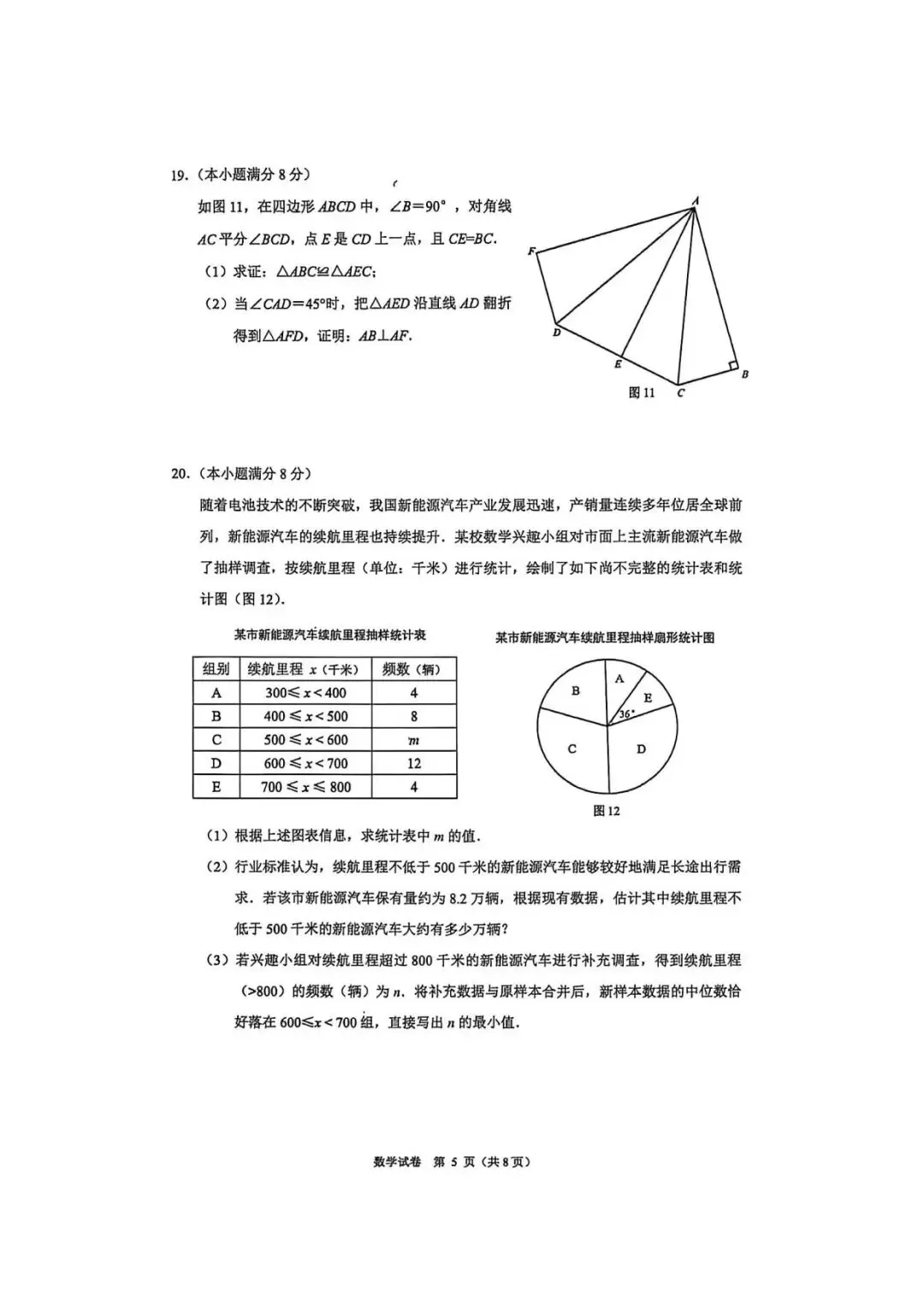 【中考模拟】2026年4月28日邯郸市中考一模数学卷(含答案) 第5张