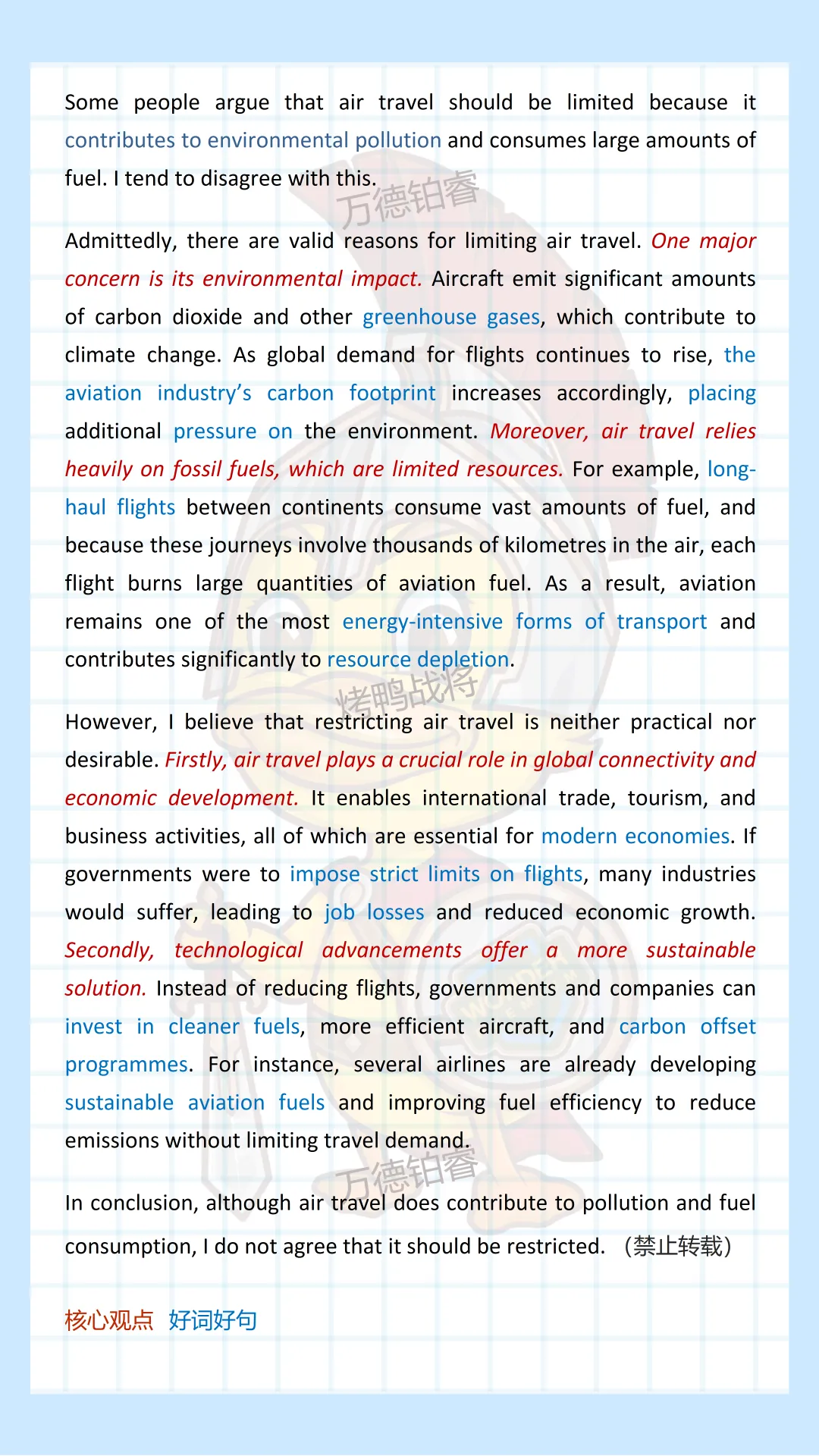 【2026.4.25 雅思真题】考官九分范文 | Task 2 航空限制 第3张