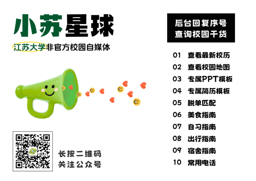 江苏大学考试通知!附安排表和真题 第7张