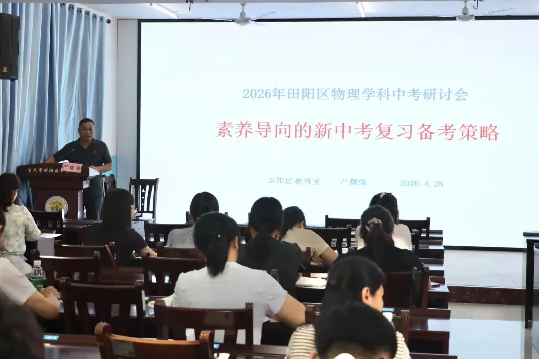 精研中考方向 共筑物理备考 第11张