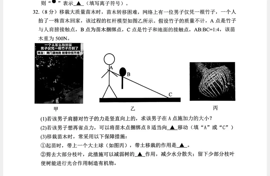 猫宁老师:上城区科学点评分析试卷分享 第5张