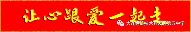 深耕教研凝合力,精研细磨战中考|经开区第五中学校本研修之初三集体备课展示 第1张