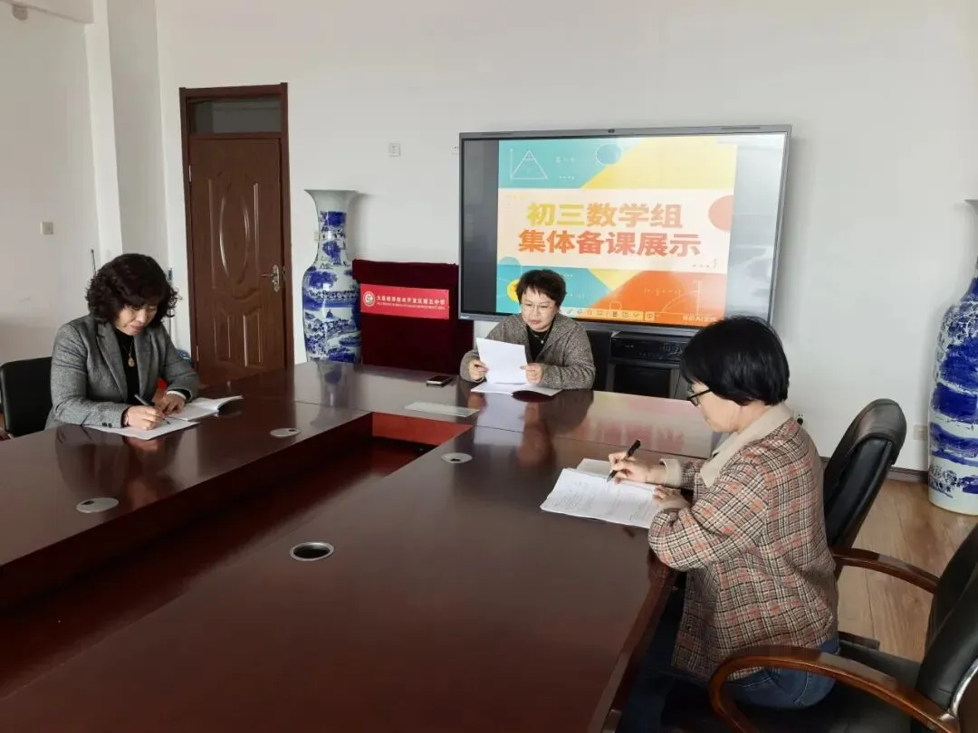 深耕教研凝合力,精研细磨战中考|经开区第五中学校本研修之初三集体备课展示 第15张