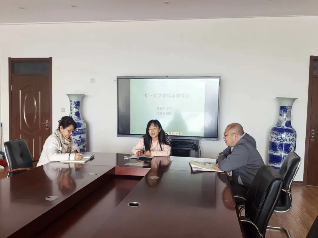 深耕教研凝合力,精研细磨战中考|经开区第五中学校本研修之初三集体备课展示 第21张